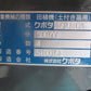 クボタ　中古　田植機