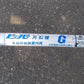 ビーバー　中古　背負刈払機