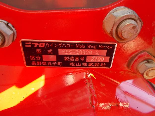 ニプロ　中古　ハロー