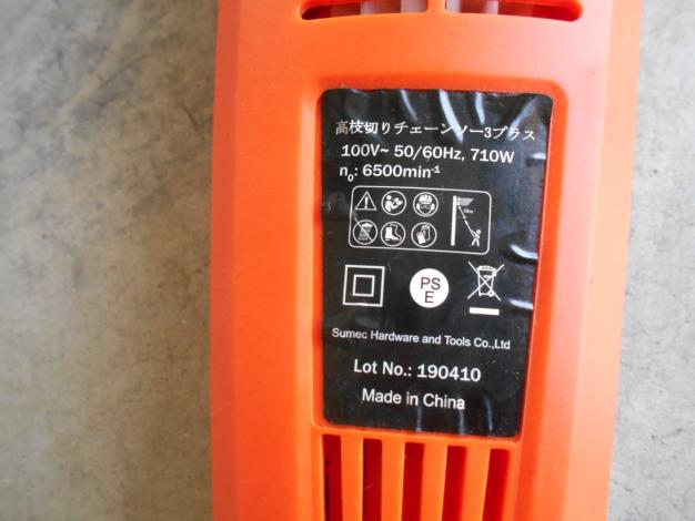 オレゴン 新古品 高枝切り電動チェーンソー3プラス