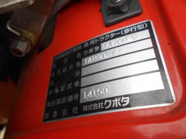 クボタ　中古テーラー(可変平高ロータリー)