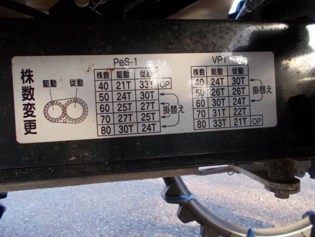 ヤンマー　中古　田植機