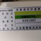 大島　中古　選別計量機