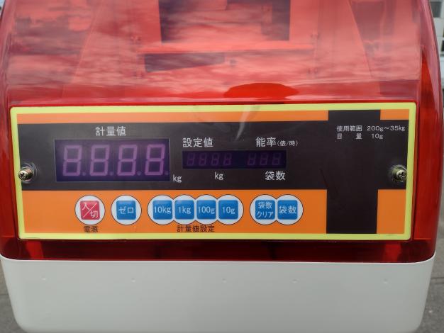 大島　中古　選別計量機