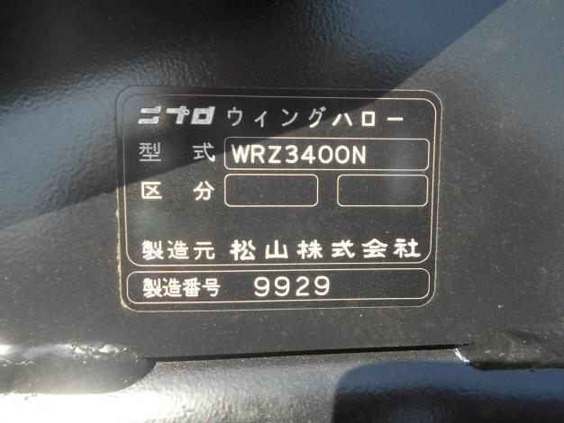 未使用 ニプロ ウイング ハロー 電動油圧 3.4m