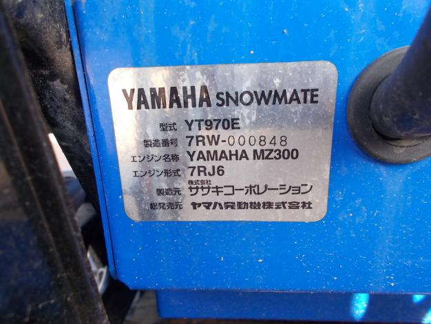 ヤマハ中古除雪機