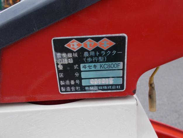 イセキ　中古　耕耘機
