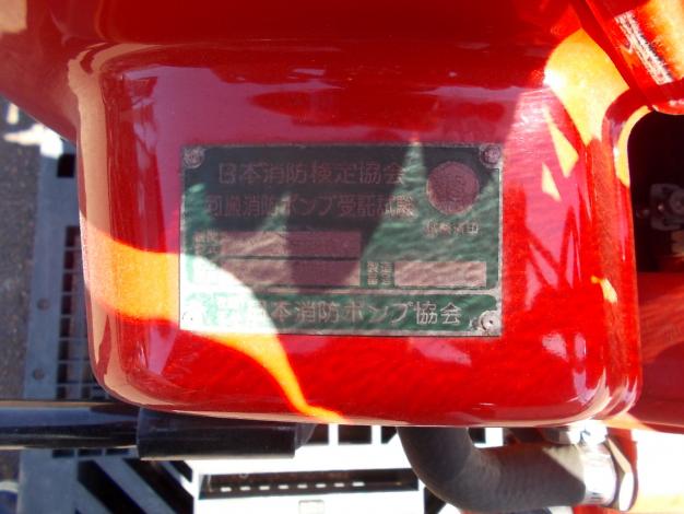 トーハツ　消防ポンプ