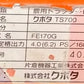 クボタ　中古　耕耘機