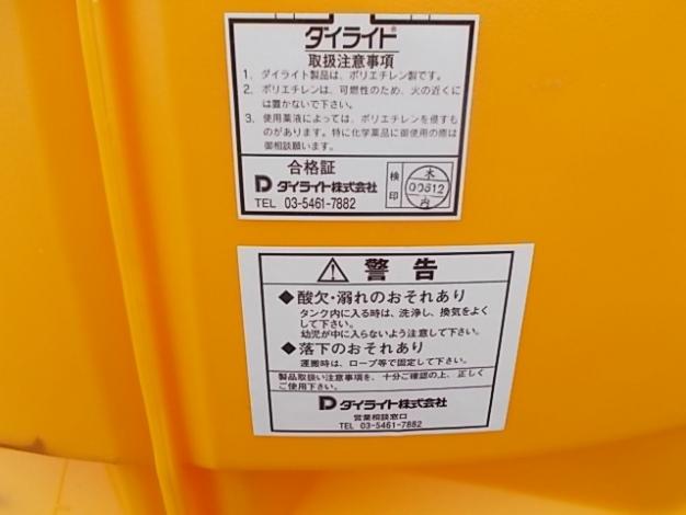 ダイライト 中古 300Lタンク