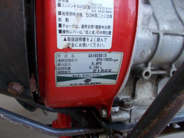 ヤンマー　中古　管理機