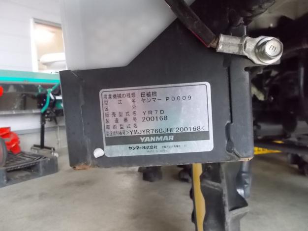 ヤンマー　中古　田植機