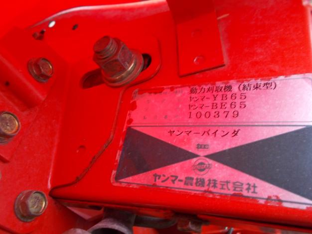 ヤンマー中古2輪2条バインダー – 農キング