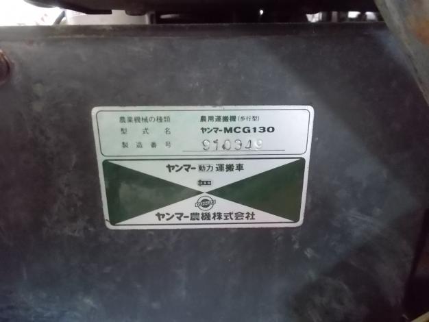 ヤンマー 中古 運搬車 – 農キング
