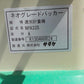 サタケ　中古　計量機