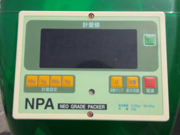 サタケ　中古　計量機