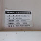 タイガーカワシマ　中古　計量機