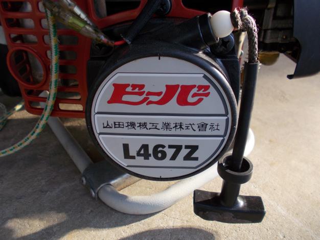 ビーバー 中古 刈払機 – 農キング