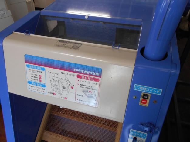 中古 インペラー 籾摺機