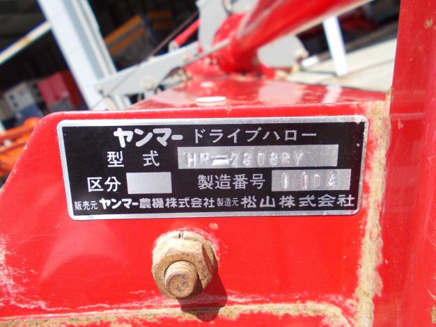 ニプロ(ヤンマー)　中古　ハロー