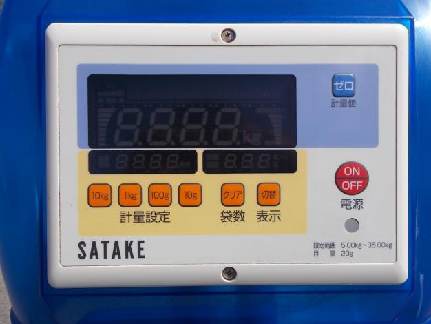 サタケ選別計量機　中古