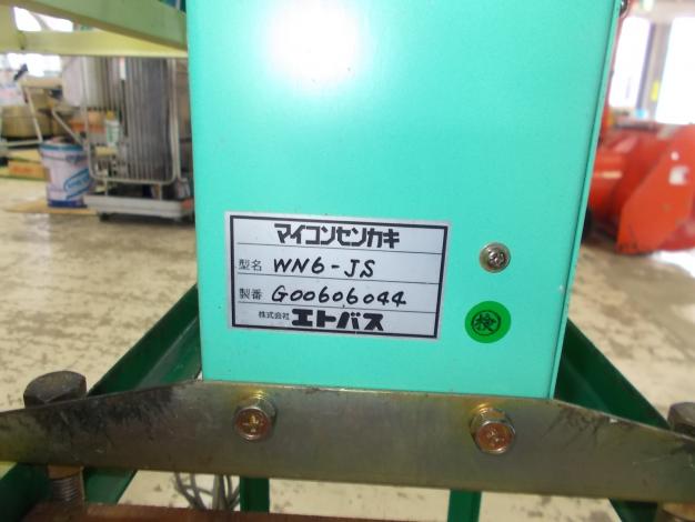 エトバス　中古　マイコン選果機