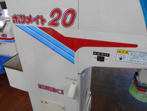中古 選別計量機