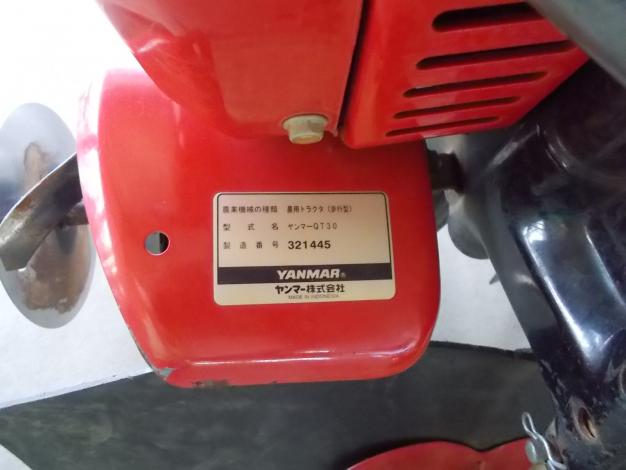 ヤンマー　中古　耕運機