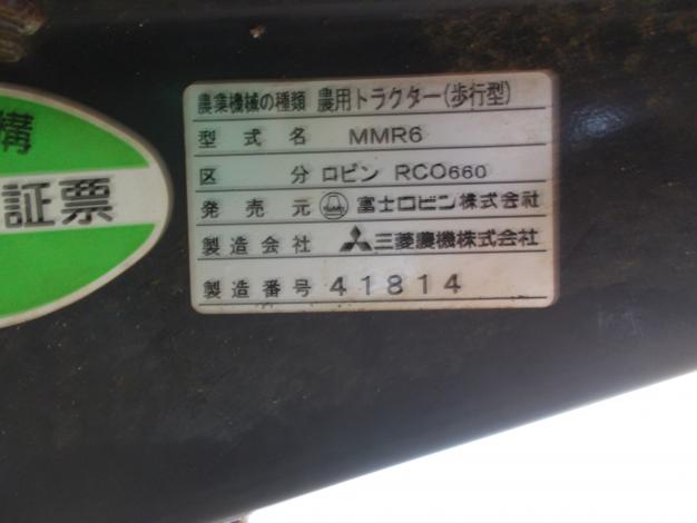 ロビン　中古　管理機