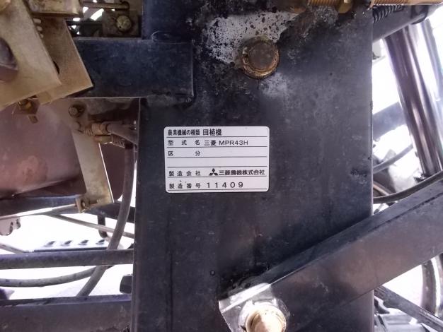 ミツビシ　中古　田植機