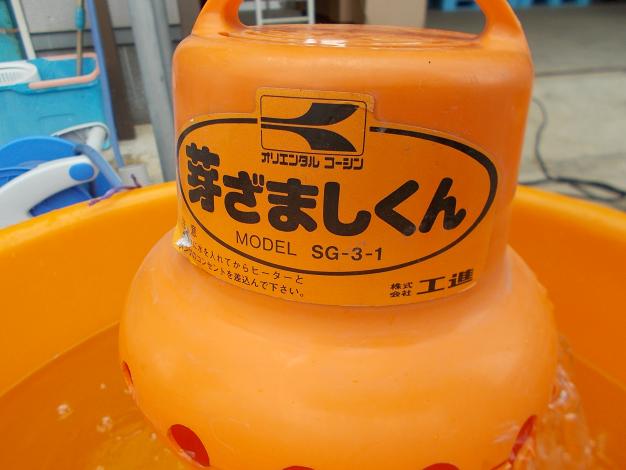 工進　中古　催芽機