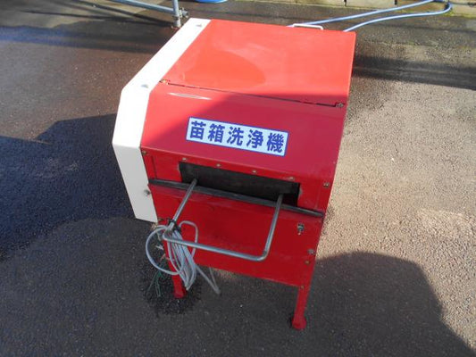 齋藤農機　苗箱洗浄機