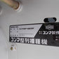 コンマ　中古　播種機