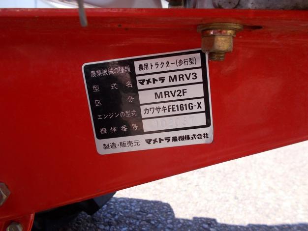 マメトラ　中古　リターンカルチ