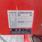 ミツワ　中古　全自動枝豆脱莢機