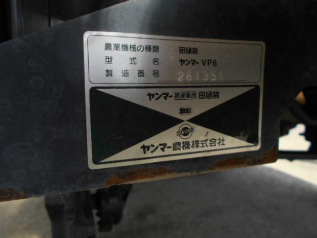 ヤンマー　中古6条田植機