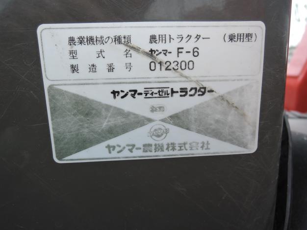 ヤンマー 中古 トラクター 16馬力 – 農キング