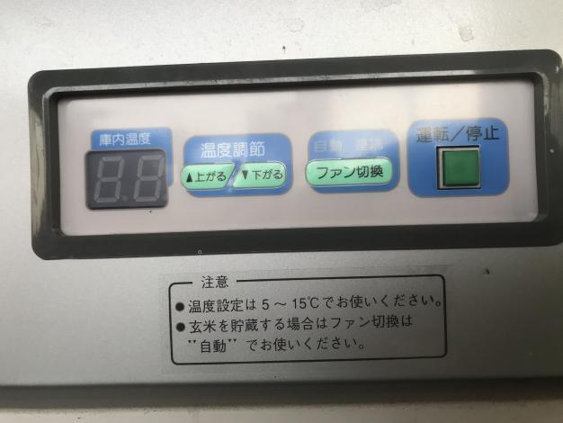 山本　中古　保冷庫