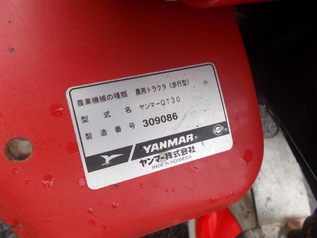 ヤンマー　中古　耕耘機