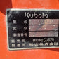クボタ　中古　ハロー