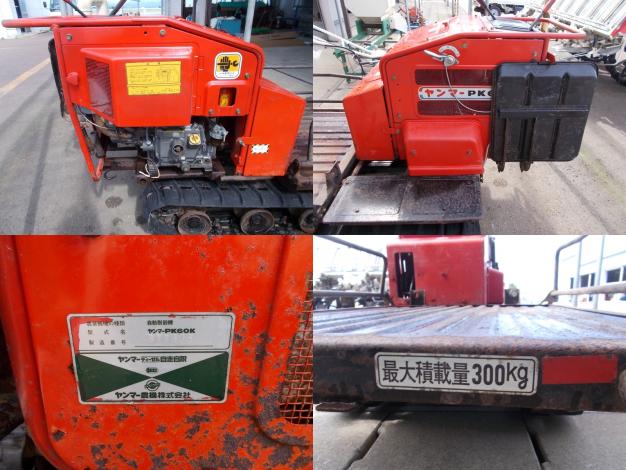 ヤンマー　中古　運搬車