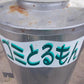 金子　中古　集塵器