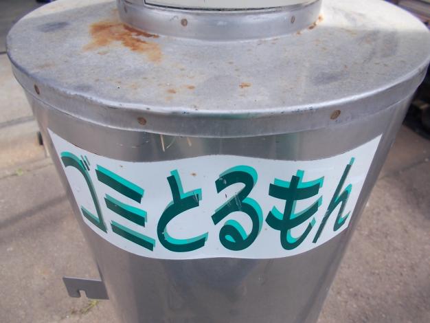 金子　中古　集塵器
