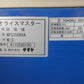 中古　籾摺機　オートロール 3インチ