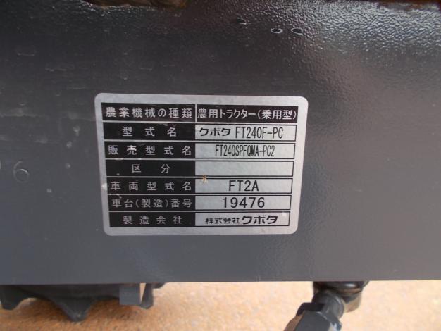 クボタ　中古　トラクター