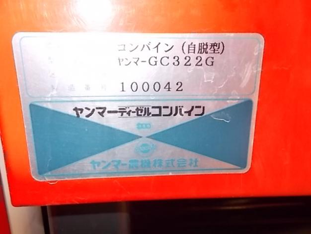 ヤンマー 中古 コンバイン – 農キング