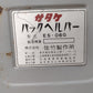 サタケ　中古　昇降機