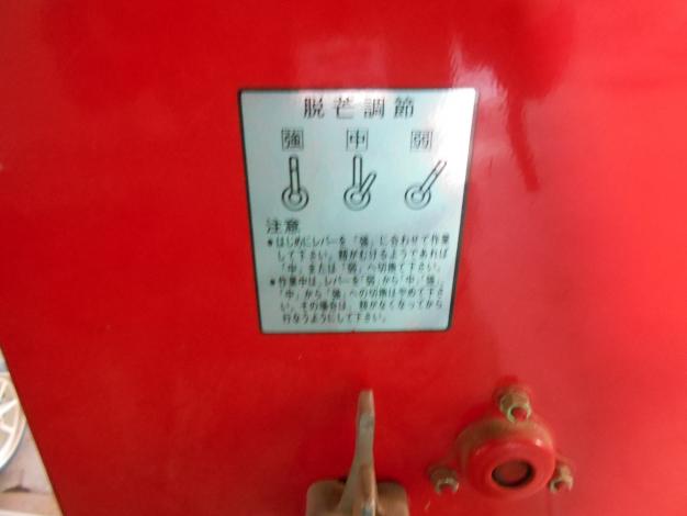 スズテック　中古脱芒気