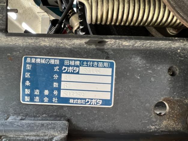 クボタ　中古　田植機【セール商品】