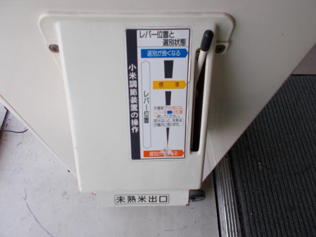 イセキ　中古　計量選別機
